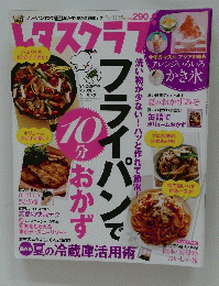 レタスクラブ　2011年8月10日号