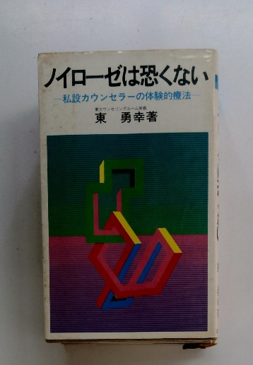迷いこそ人生なりーくらしの中の仏教(岡野 正貫) / 古本配達本舗 迷いこそ人生なりーくらしの中の仏教(岡野 正貫) / 古本配達本舗