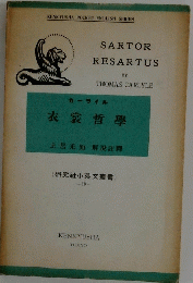 衣裳哲學