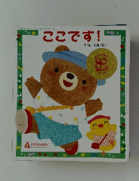 ここです!　8
