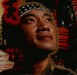 1996年NHK大河ドラマ・秀吉　前編