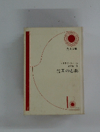推理小説 X の悲劇