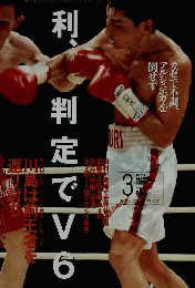 ホクシングマガジン　1995年３月号