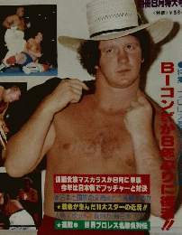 別冊ゴング　１９７９年8月