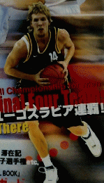 月刊　バスケットボール　2002年11月号