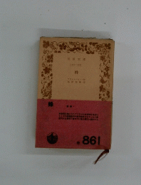 蜂 861