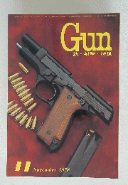 Gun　銃・射撃・狩猟　1978年11月号