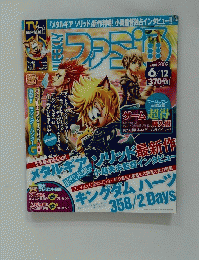 ファミ通　2009年6月12日号