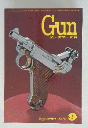 Gun　1978年09月号