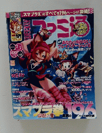 ファミ通　2008年2月1日号