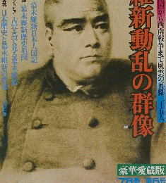歴史読本