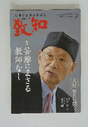 誘知　2020年
