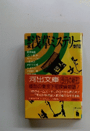 浅草ミステリー　