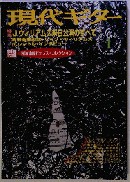 現代ギター 1999年1月号