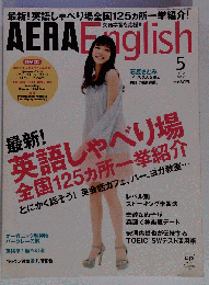 AERA English