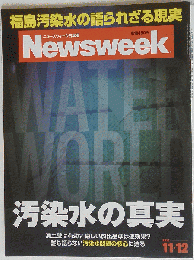 Newsweek　2013/11