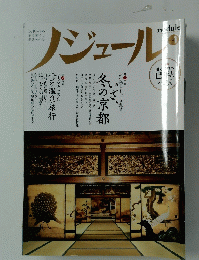 ノジュール（nodule） 1月号 (発売日2012年12月28日)