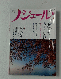 ニジュール