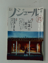 ノジュール　2013年2月号