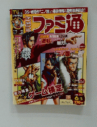 ファミ通　2009年
