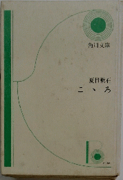 こゝろ