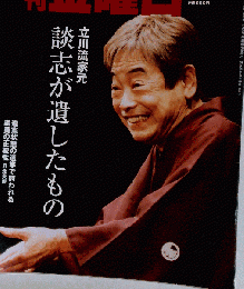 週刊 金曜日 2017年 11／17 号 雑誌
