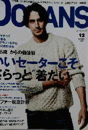 OCEANS　2013/12