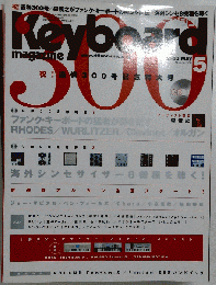Keyboard magazine　2003/5