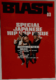 BLAST　2007年3月号