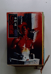 石の血脈