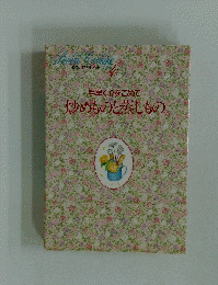 手早く心をこめて炒めものと蒸しもの　4
