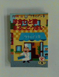羊食ひと筋まることうまい