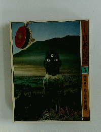 日本の民話5