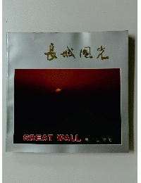 GREAT WALL