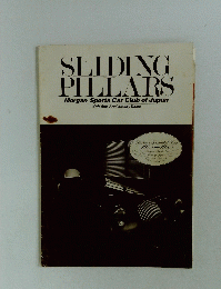 SLIDING PILLARS