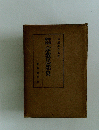 宗教思想史