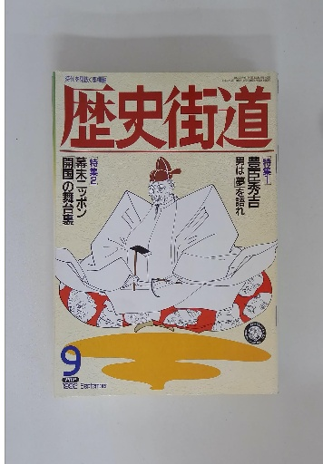 東京からきた女の子(長崎源之助 さく ; 山中冬児 え) / 天地人堂