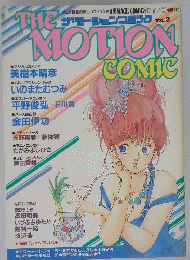 ザ・モーションコミック