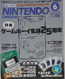 NINTENDO　DREAM　2014年6月