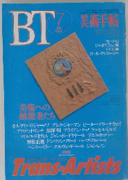BT　7