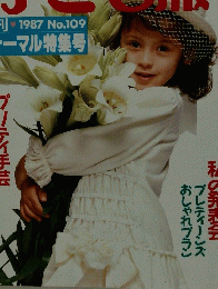 子ども服