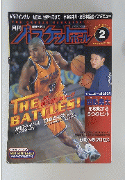 THE　GEKKAN BASKETBALL　1998　2