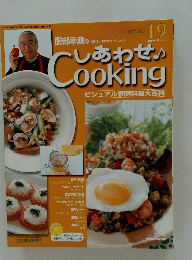 あわせんCooking　2003年6月