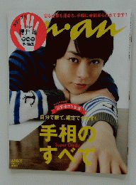 anan 2013年4月