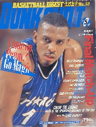 BASKETBALL DIGEST No.52　1997年５月号