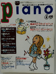 piano　4月