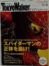 TokyoWalker　2004年8月15日号