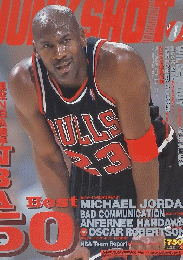 BASKETBALL DIGEST No.72　1999年1月号