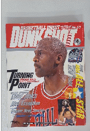BASKETBALL DIGEST No.63　1998年４月号