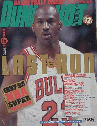 BASKETBALL DIGES No.59　1997年1２月号